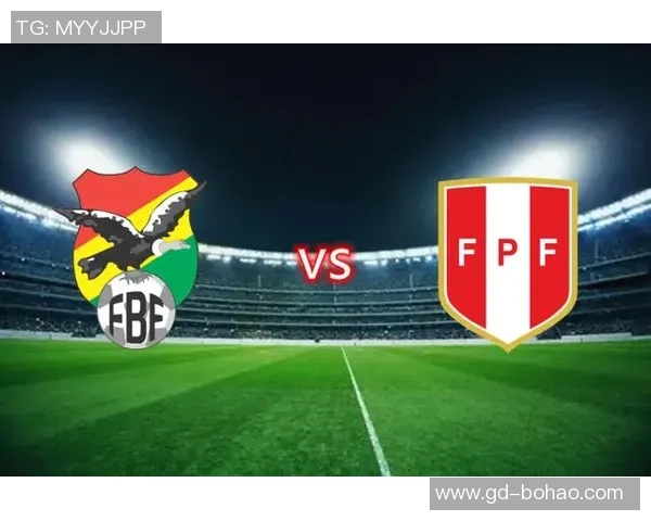 秘鲁与玻利维亚足球赛直播时间及观看方式全攻略