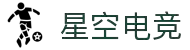 星空电竞·(中国区)官方网站